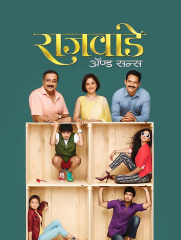 Yere Yere Paisa Hotstar Check out the poster of upcoming marathi movie ye re ye re paisa, a film by sanjay jadhav. yere yere paisa hotstar