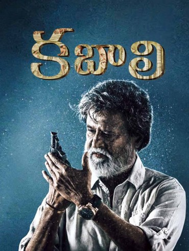 Kabali telugu best sale film