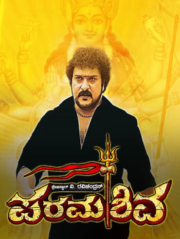 Godhi banna sadharana mykattu full movie outlet