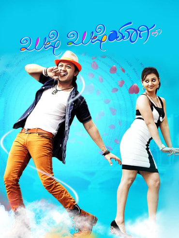 Charlie best sale in hotstar