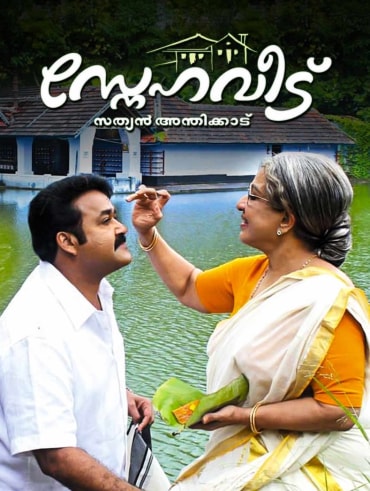 Drishyam sale malayalam hotstar