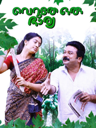 In ghost house new arrivals inn full movie tamilrockers
