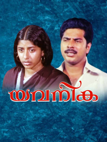 Manjadikuru malayalam deals full movie hotstar