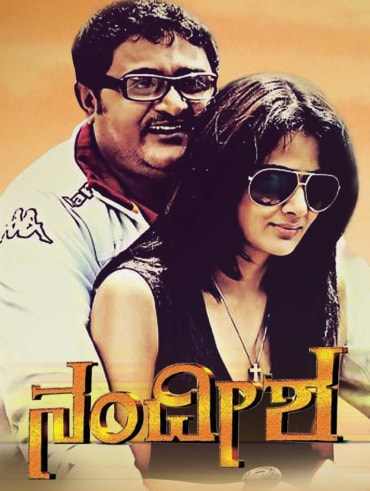 Jersey movie online sale hotstar