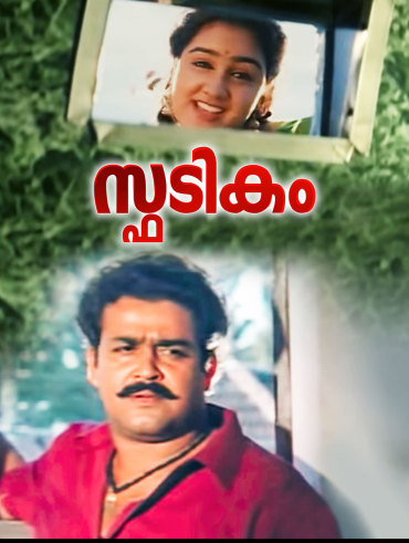 Iyer The Great Full Movie Online In Hd On Hotstar Us Have you seen iyer the great? iyer the great full movie online in hd