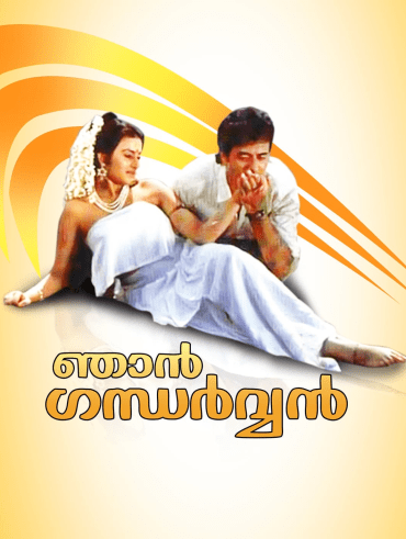 Sarvakalashala Disney Hotstar It tells the story of a college student lal played by mohanlal, who takes on 3 masters degree in college and continues as a student in the college as he was an orphan. sarvakalashala disney hotstar