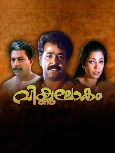 Ee Puzhayum Kadannu Disney Hotstar She lives with her sisters and grandmother. ee puzhayum kadannu disney hotstar