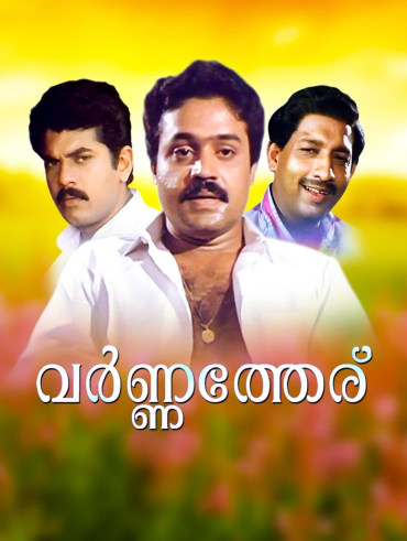 Vismayam malayalam full movie outlet hindi dubbed watch online
