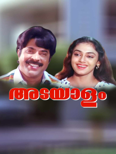 Ee adutha kalathu full movie hotstar sales