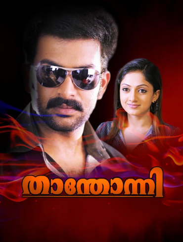 Drishyam full movie watch online hotstar discount