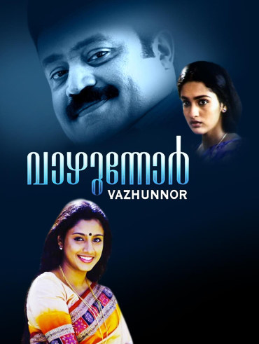 Ayal full 2025 movie hotstar