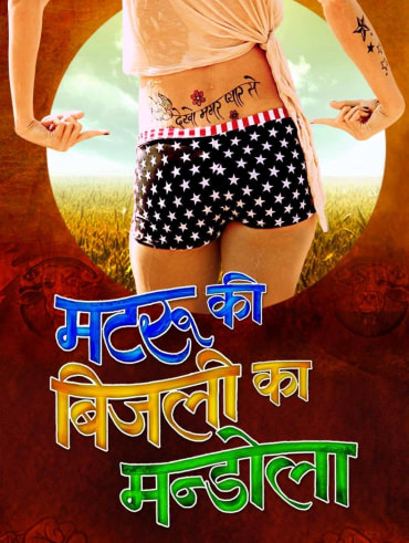 Badhaai Ho Disney Hotstar