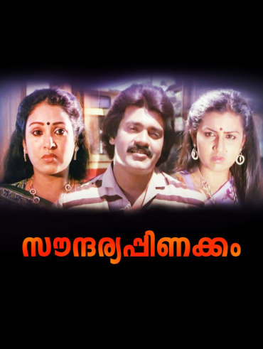 Koodevide hotstar 2025