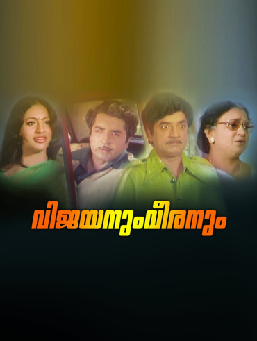 Drishyam sale malayalam hotstar