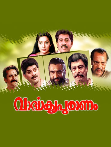 Kavi uddheshichathu full movie hotstar outlet