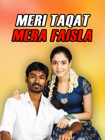 Guru Full Movie Online In Hd On Hotstar Us Check out mera faisla news articles and latest updates.