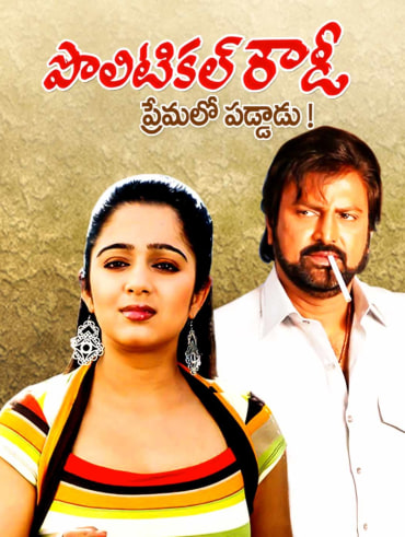 Gaali Brothers Disney Hotstar