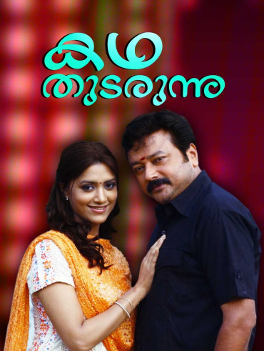 Watch idukki gold malayalam on sale movie online