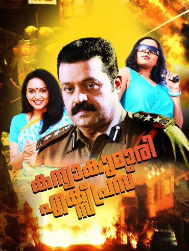 Street lights malayalam outlet movie watch online