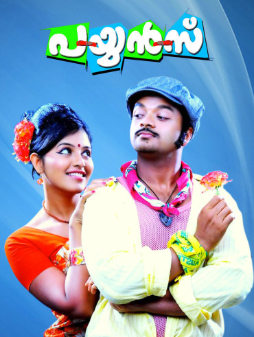 Drishyam malayalam outlet hotstar