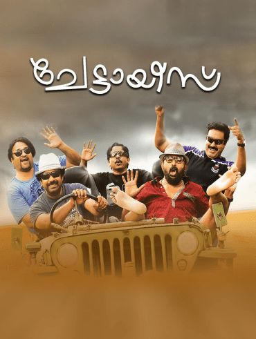 Abcd malayalam hotsell watch online