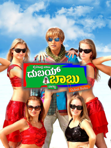 Chamak Full Movie Online in HD in Kannada on Hotstar CA