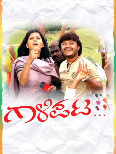 Gang leader hotstar sales