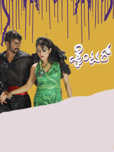 Timepass full movie download worldfree4u clearance