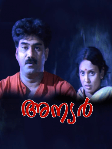 Vazhunnor Disney Hotstar Vazhunnor is a 1999 indian malayalam language action thriller film, written by benny p. vazhunnor disney hotstar