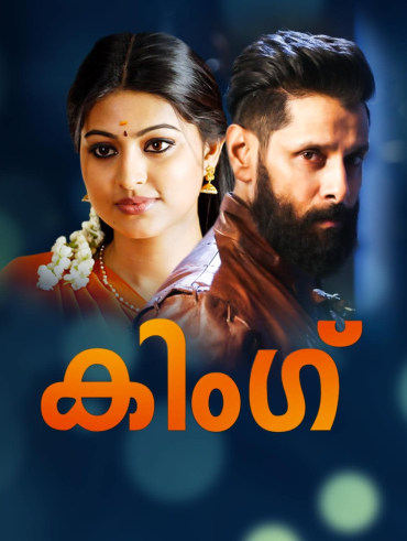 THE OUTFIT STREAMING LEAK