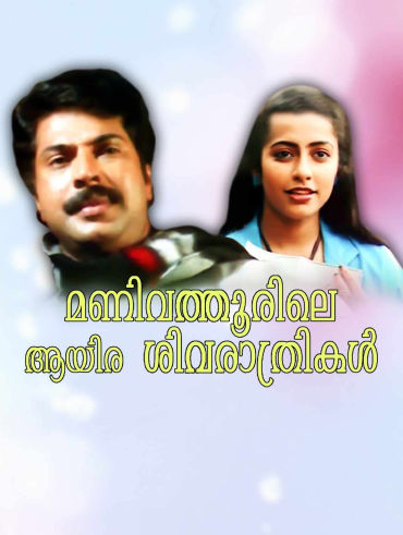 Tor malayalam oru online indian pranayakadha full movie