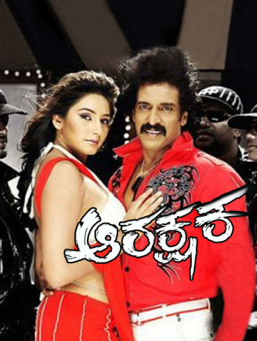 Happy New Year Full Movie Online in HD in Kannada on Hotstar CA