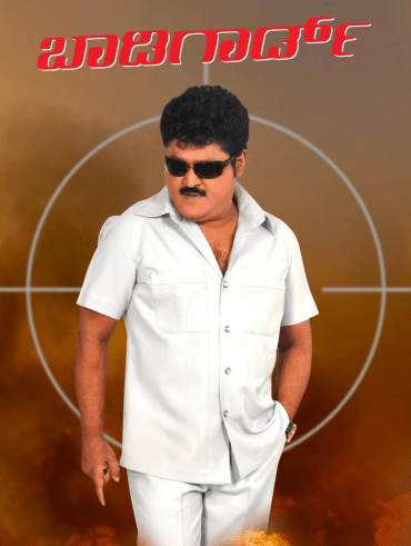 Gang Leader Disney Hotstar