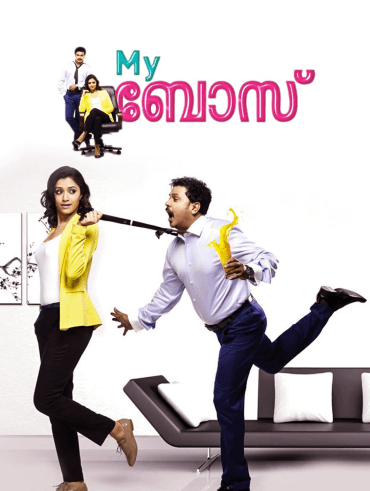 Aadu Disney Hotstar