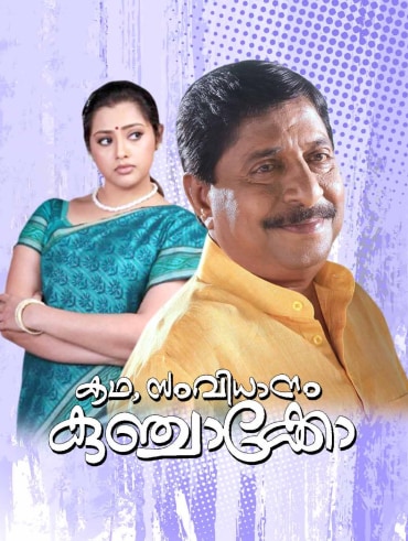 Idukki Gold Full Movie Online in HD in Malayalam on Hotstar CA