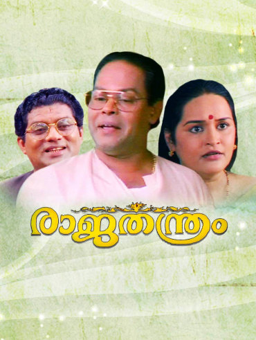 Ayal full 2025 movie hotstar