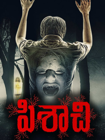 Raju gari gadhi 2 2025 telugu full movie in hotstar