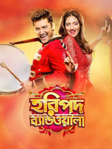 Filmywap bengali kelor hot sale kirti full movie download