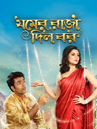 Mon Jaane Na Disney Hotstar Vip Watch mon jane na online full movie, mon jane na full hd with english subtitle. mon jaane na disney hotstar vip