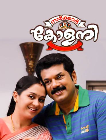 Ulsaha Committee Full Movie Online In Hd On Hotstar Us Ulsaha committee (2014) malayalam hdrip esubs movie part 2. ulsaha committee full movie online in