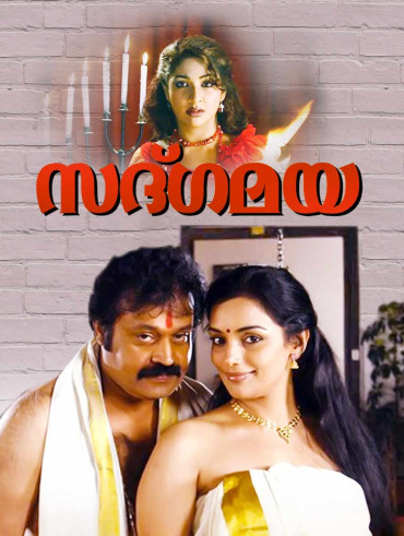 Kadha Thudarunnu Disney Hotstar Feel free to post any comments about this torrent, including links to subtitle, samples, screenshots, or any other relevant information, watch kadha thudarunnu malayalam movie(2010)email protected. kadha thudarunnu disney hotstar