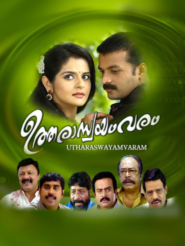 Ustad Hotel Full Movie Online in HD in Malayalam on Hotstar CA