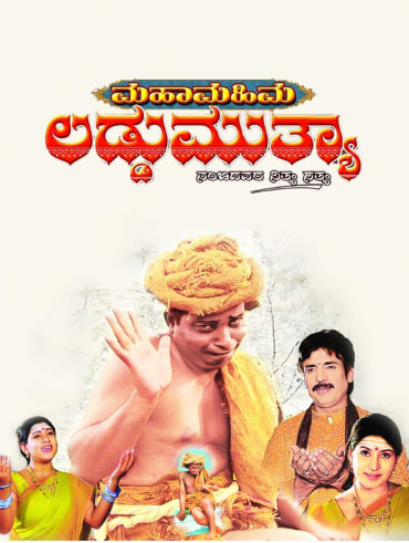 Bala movie on best sale hotstar