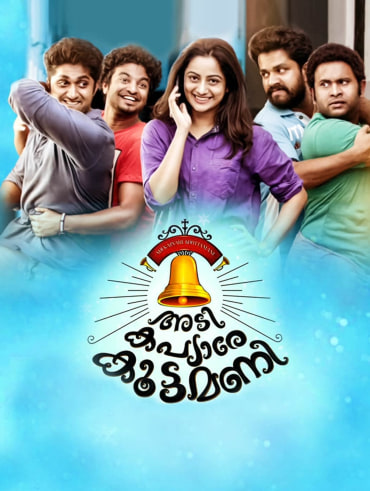 Aadu 1 full movie outlet watch online
