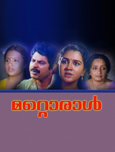 Ardhanari Full Movie Online In Hd On Hotstar Us Movierulz hindi movies, movierulz telugu movies, movierulz malayalam movies are some of the most likely visited section under the movierulz india website. ardhanari full movie online in hd on