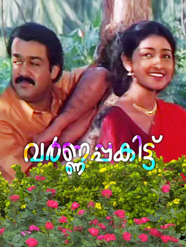 Ayal full 2025 movie hotstar