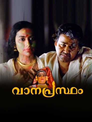 Vakkalathu Narayanankutty Disney Hotstar Dev, dzhayaram, mukesh i dr. vakkalathu narayanankutty disney hotstar