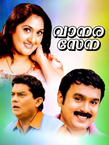 Oru Kadam Kadha Pole Disney Hotstar Watch the video review of malayalam movie kadam kadha directed by senthil rajan and the movie is produced by sadhique ali under the banner of masoom entertainments. oru kadam kadha pole disney hotstar