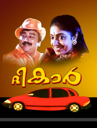 Manjadikuru malayalam 2025 full movie hotstar