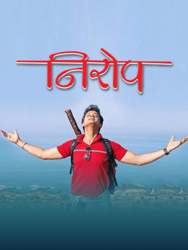 Watch Aai Tujha Aashirwad Full Movie Online In Hd In Marathi On Hotstar Us Download stunning public domain photos — they're free to use! hotstar